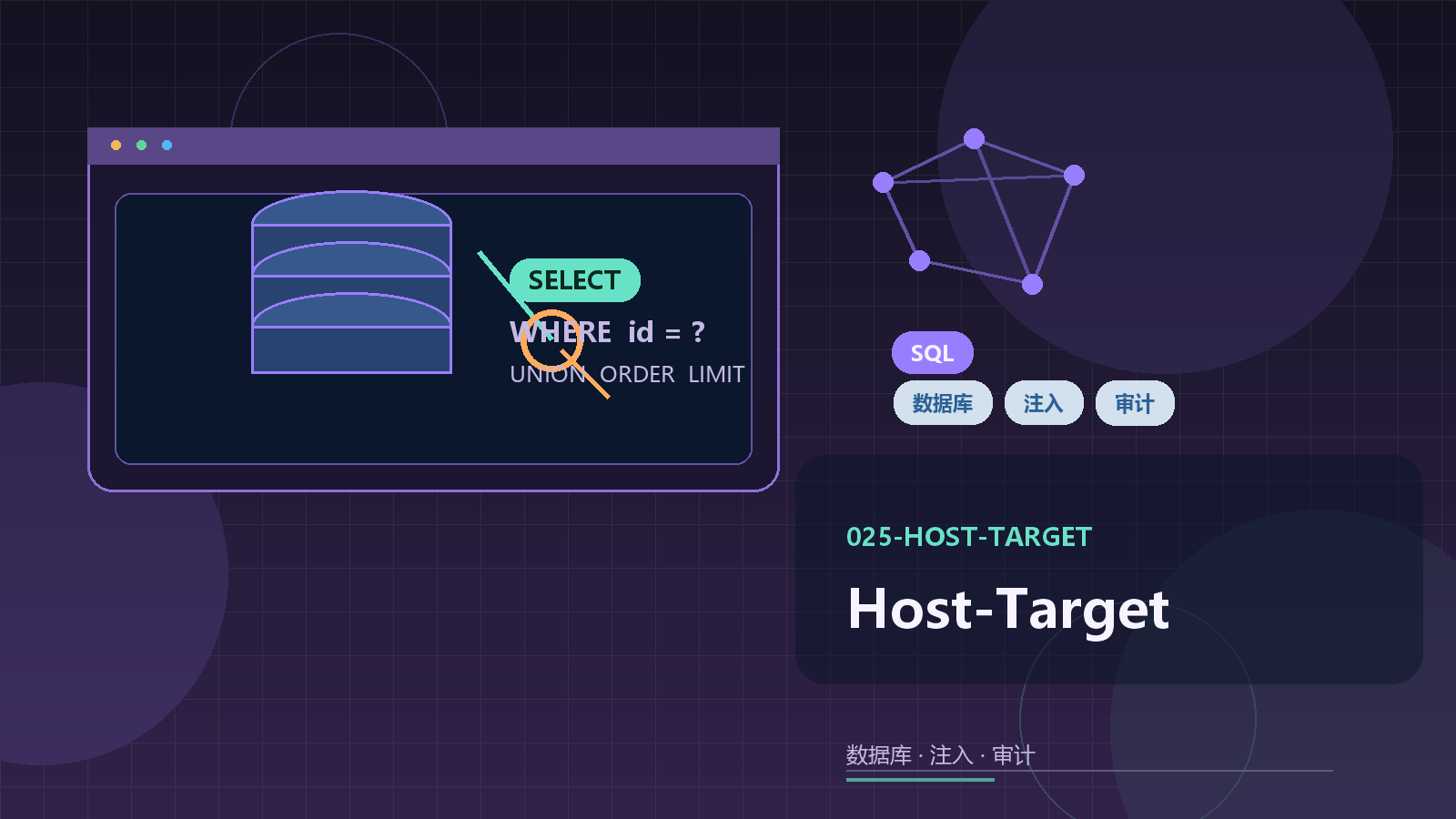 Host_Target