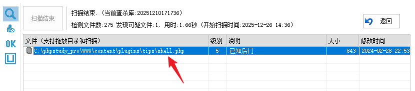 image-20251226144010556