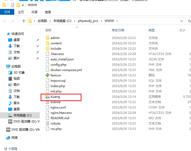 image-20251226152740067