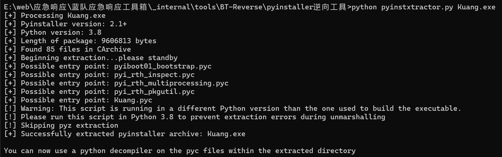 image-20251226152817204