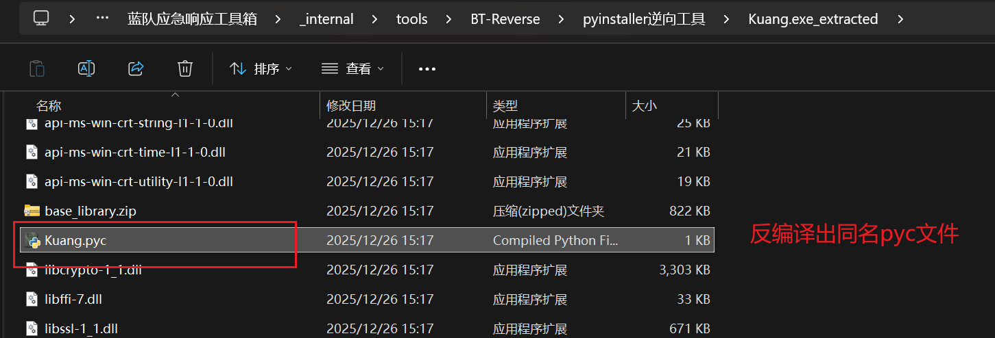 image-20251226153050278