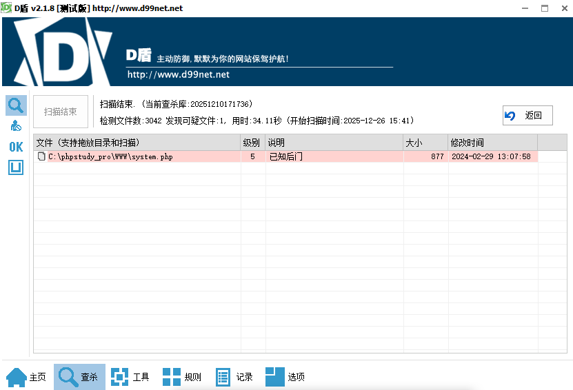 image-20251226164133199