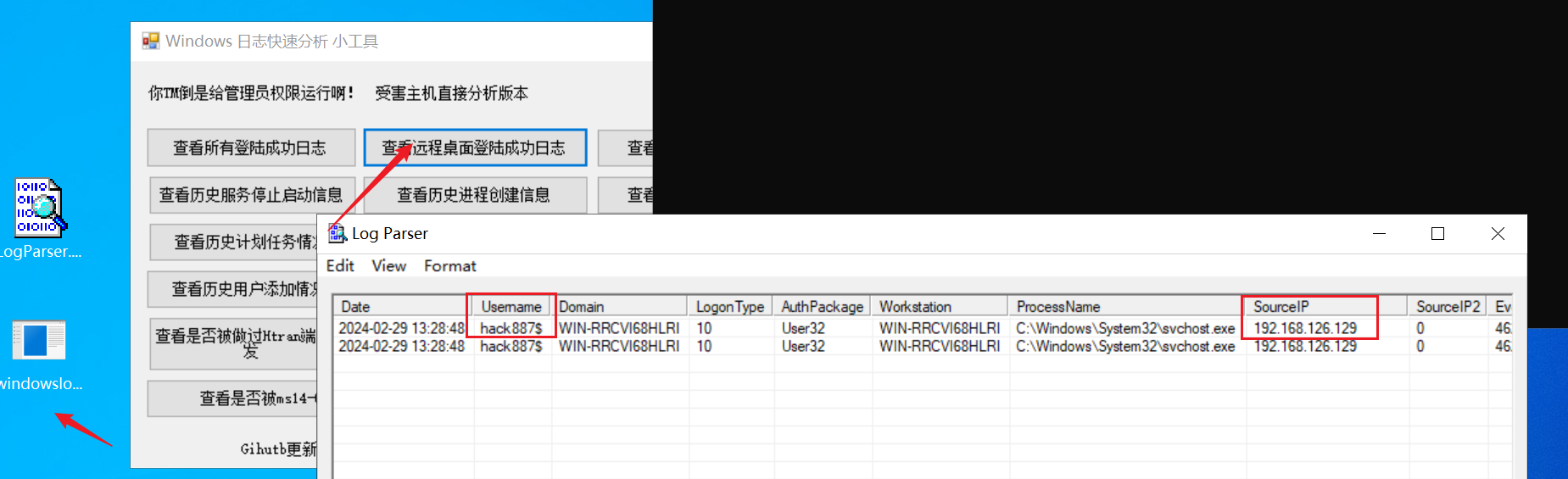 image-20251228160019815
