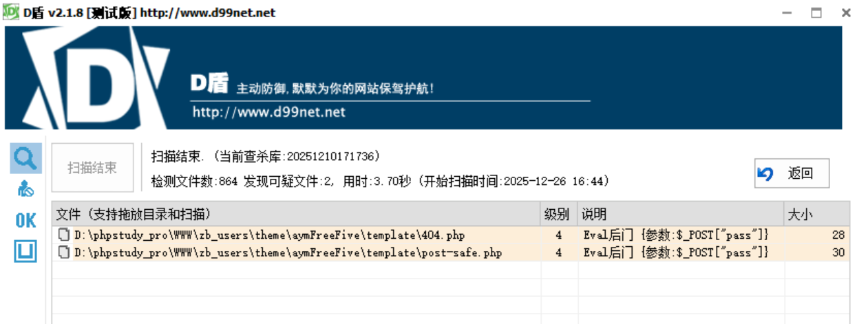 image-20251228165945757