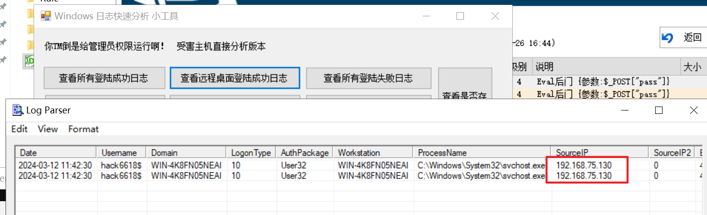 image-20251228170421747