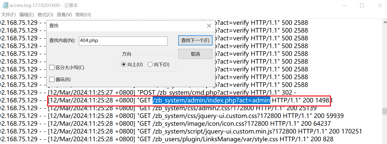 image-20251228172600408