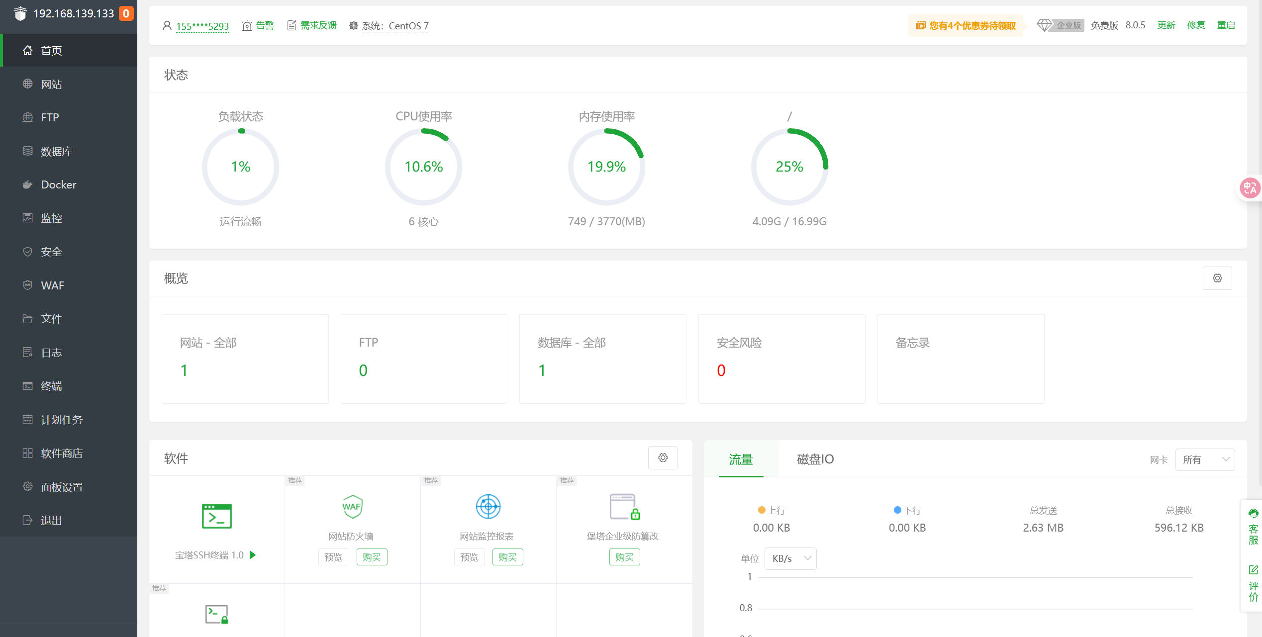 image-20251228191801994