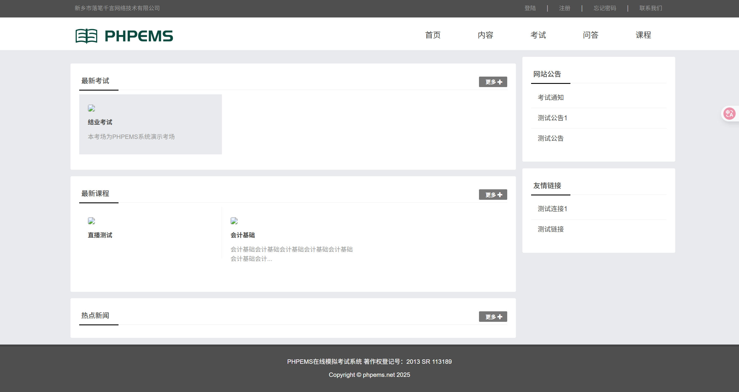 image-20251228212147460