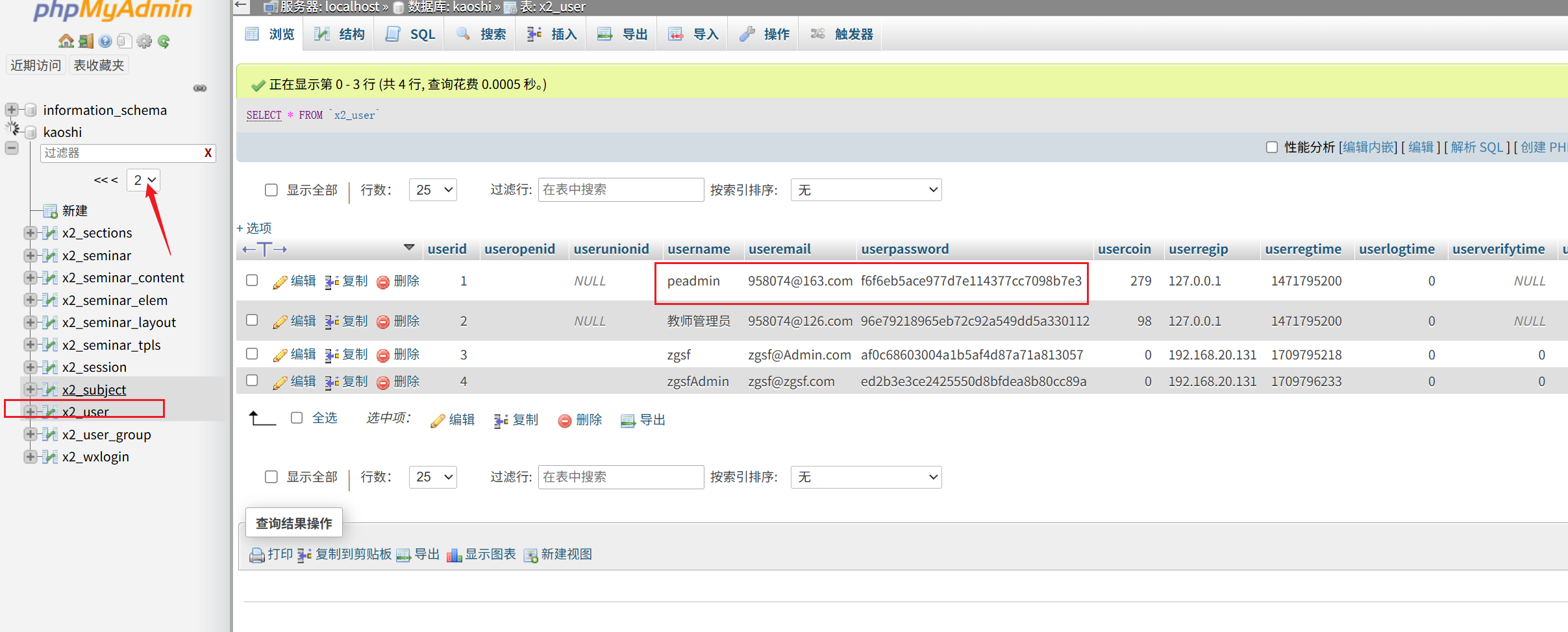 image-20251228221010600