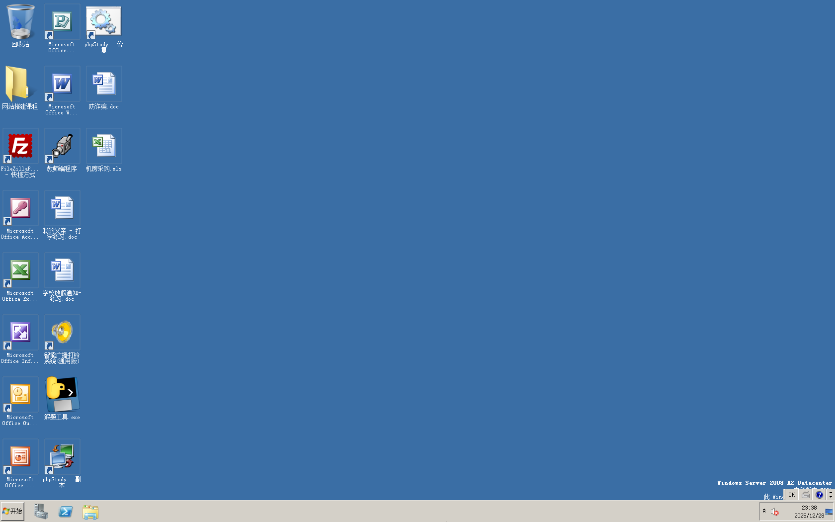 image-20251228233848932