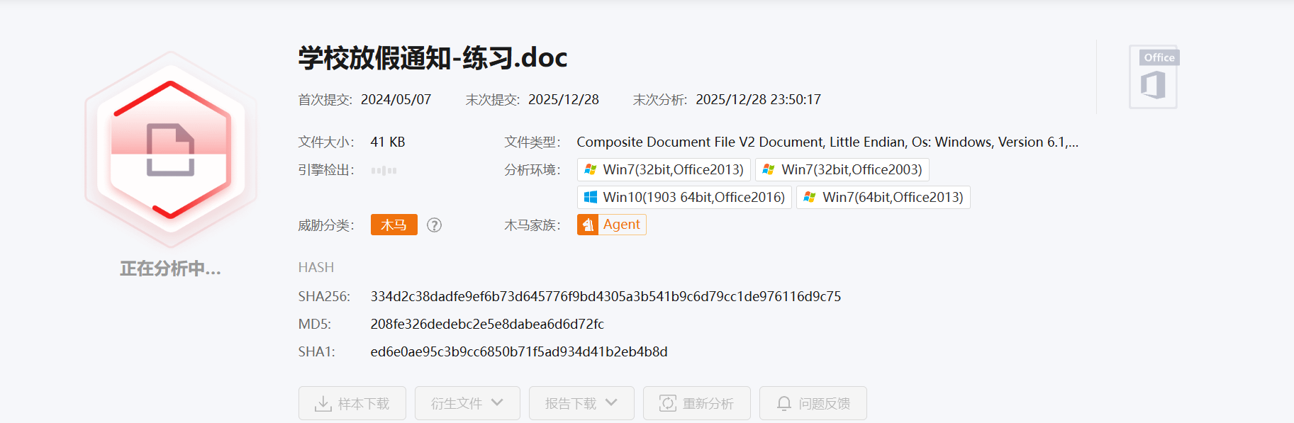 image-20251228235147980