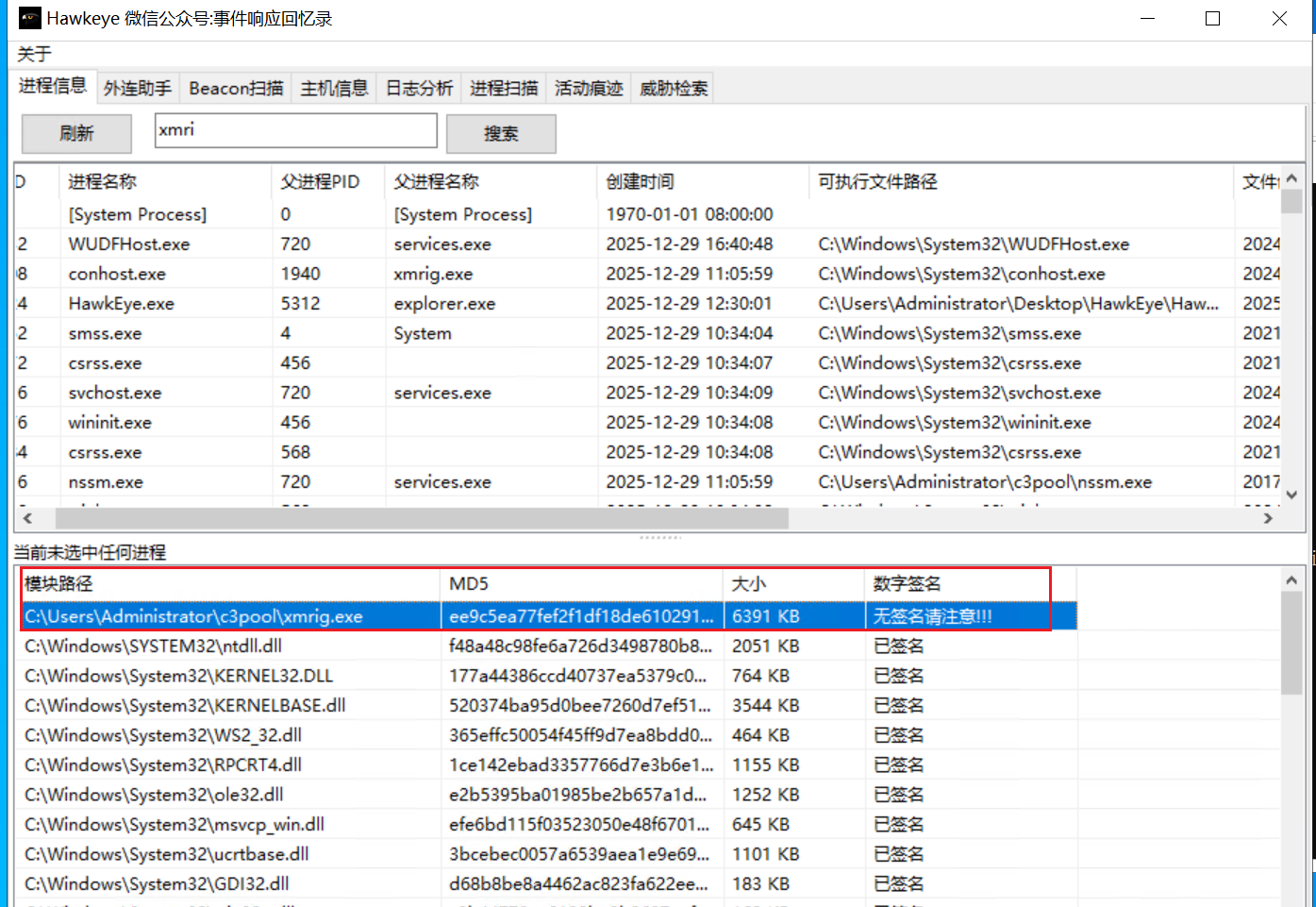 image-20251229231020107