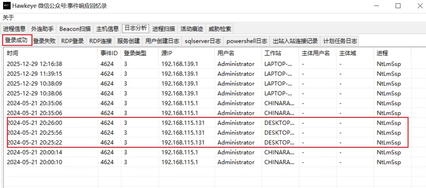 image-20251229231153962