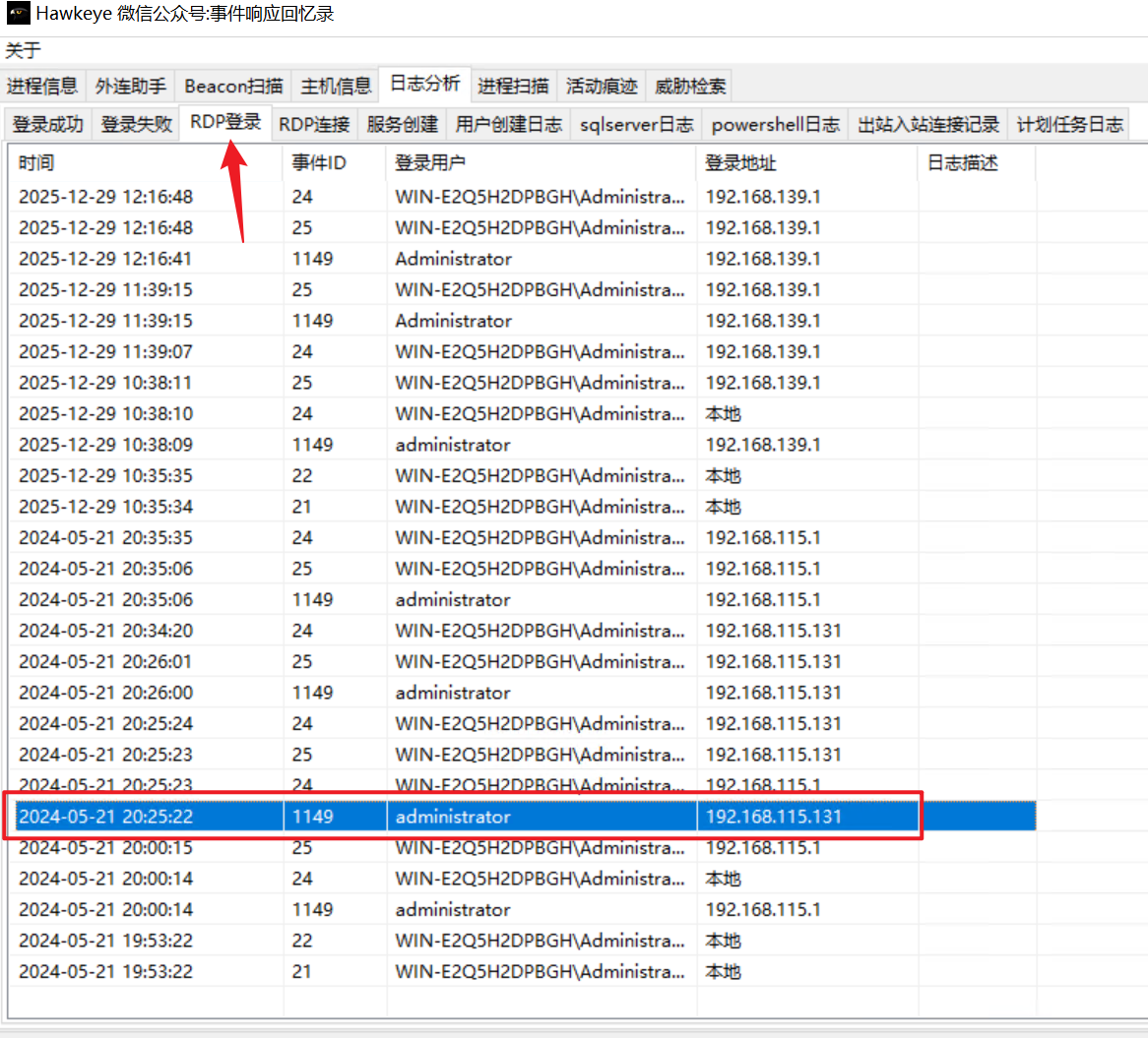 image-20251229232523290