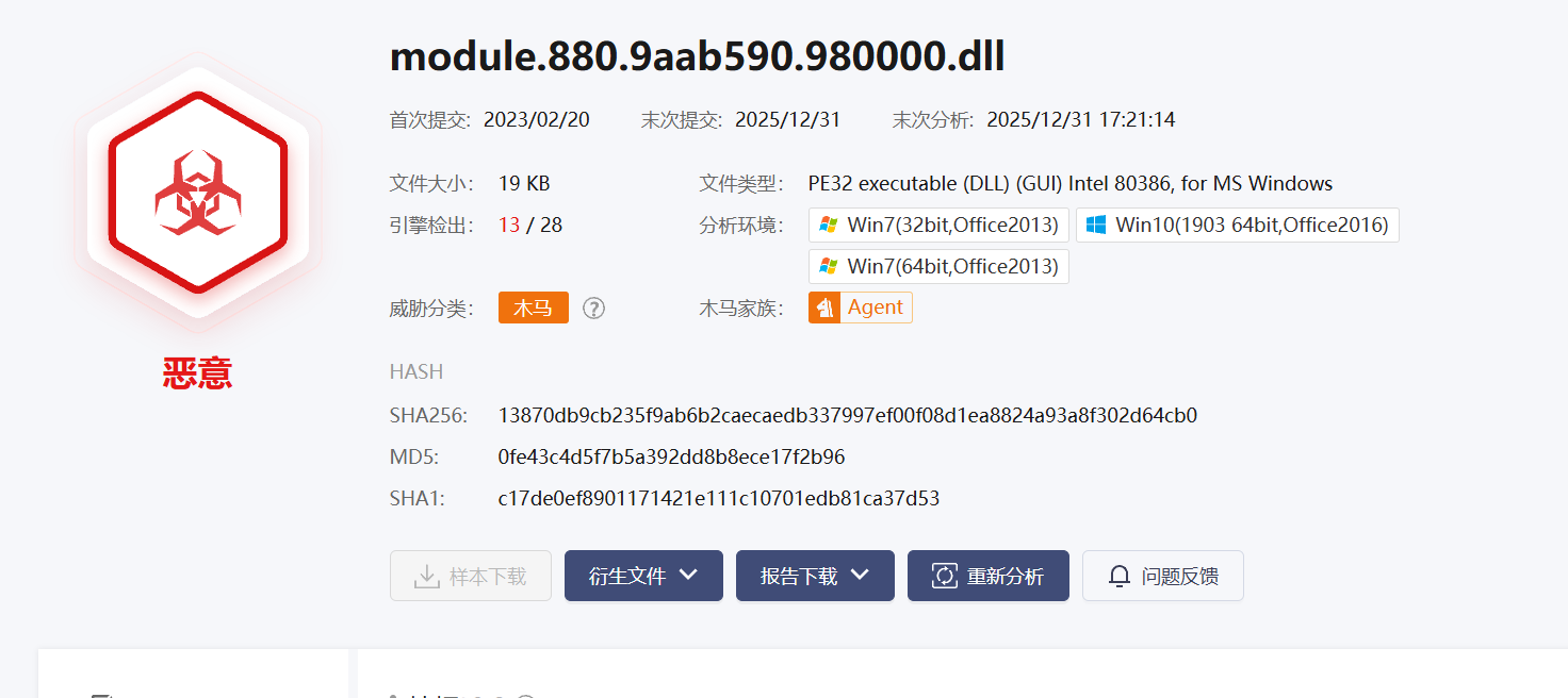 image-20251231172224064