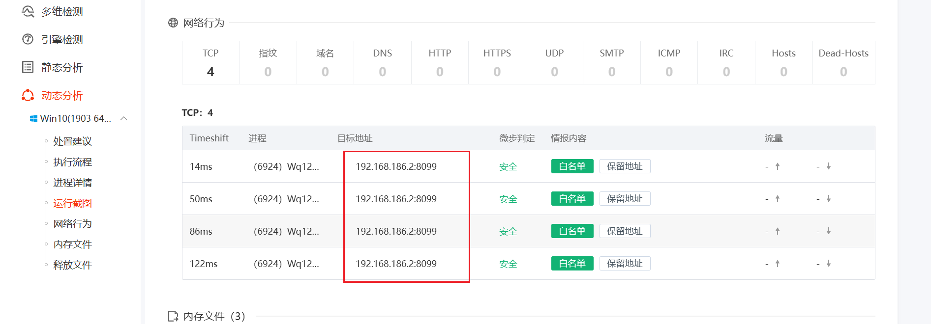 image-20260108163003488