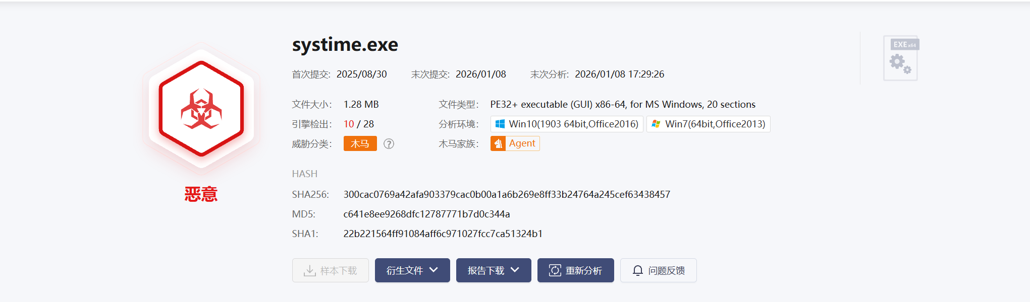 image-20260108173338466