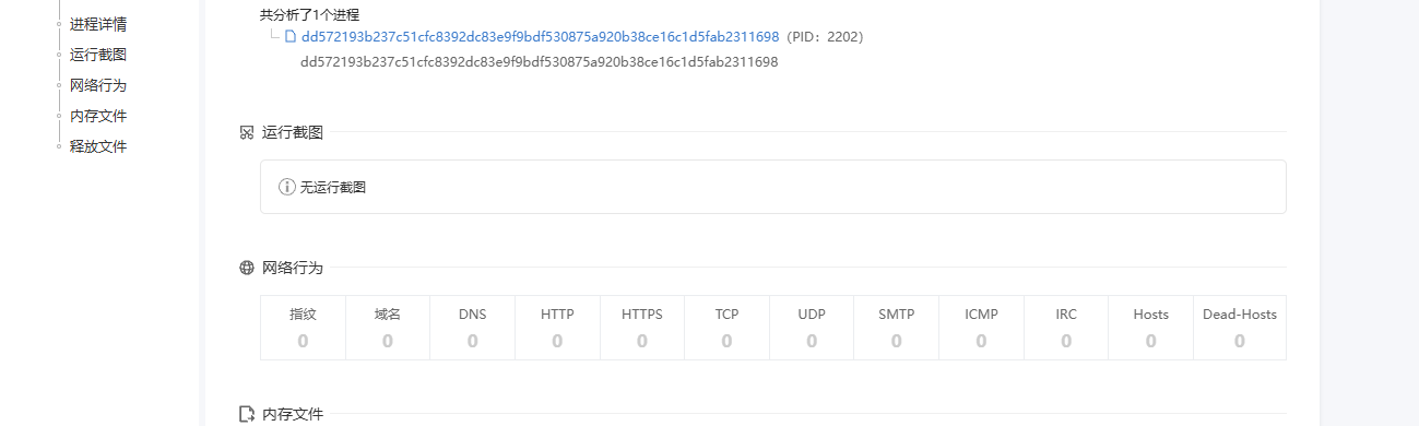 image-20260112162640205