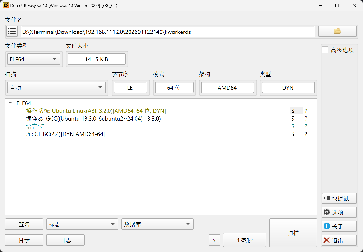 image-20260112214156247